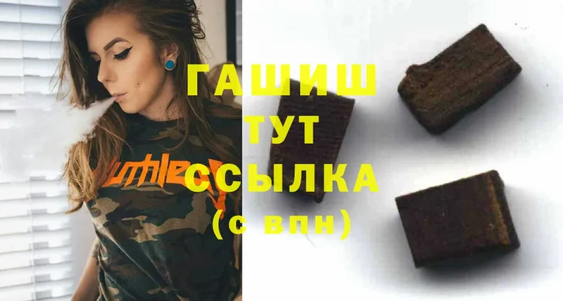 ГАШ hashish  купить закладку  мега как войти  Дмитров 