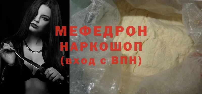 МЕФ mephedrone  Дмитров 